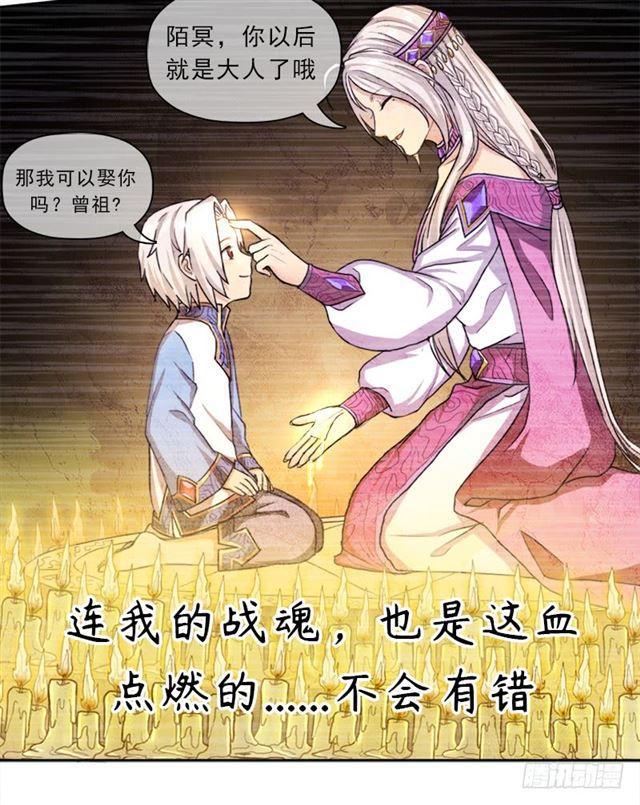你是谁？(1/2)-第33话