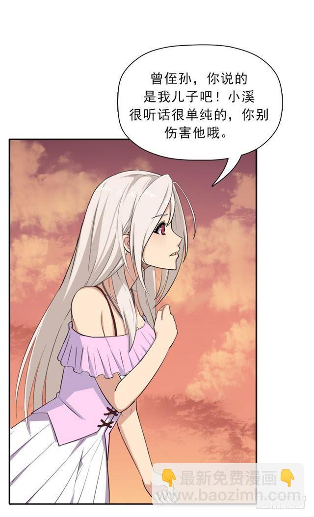 你是谁？(1/2)-第33话