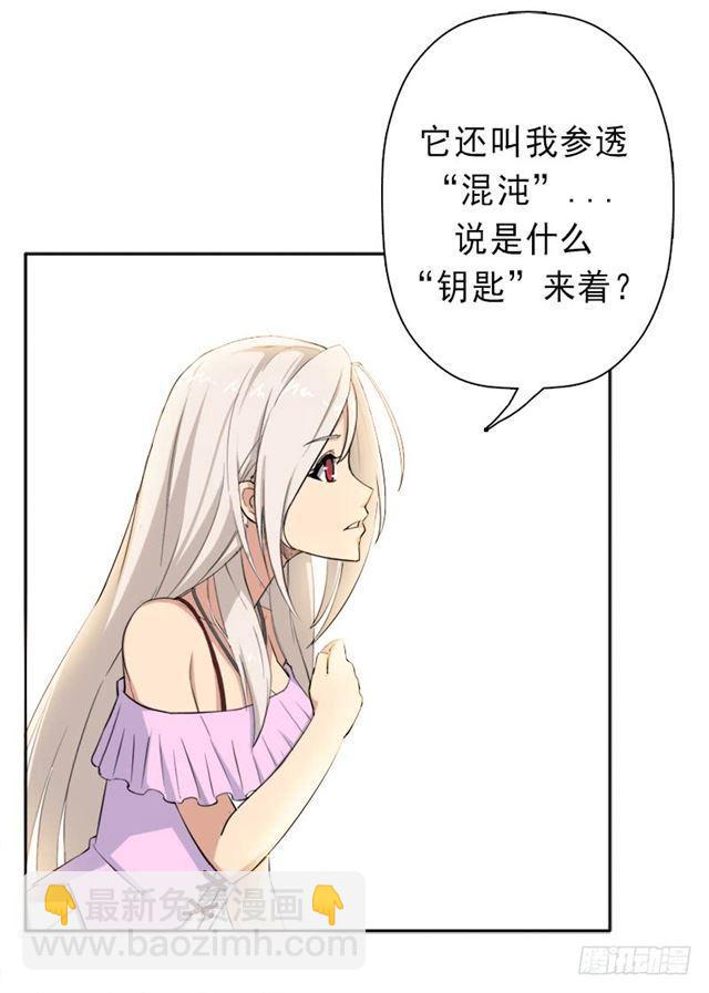你是谁？(1/2)-第33话