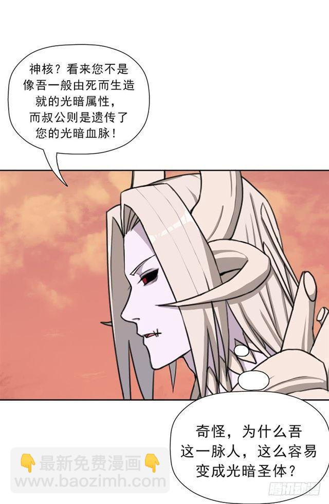 你是谁？(1/2)-第33话