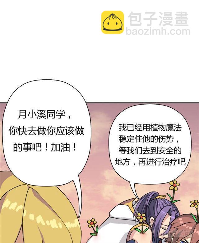秘密与交易(1/2)-第35话