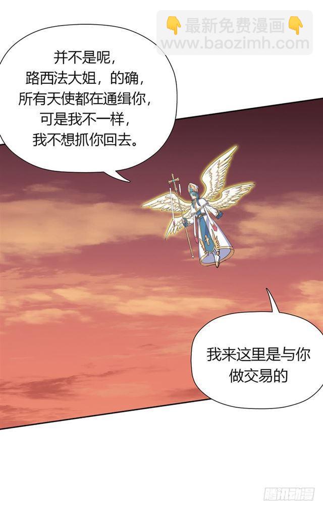 秘密与交易(1/2)-第35话