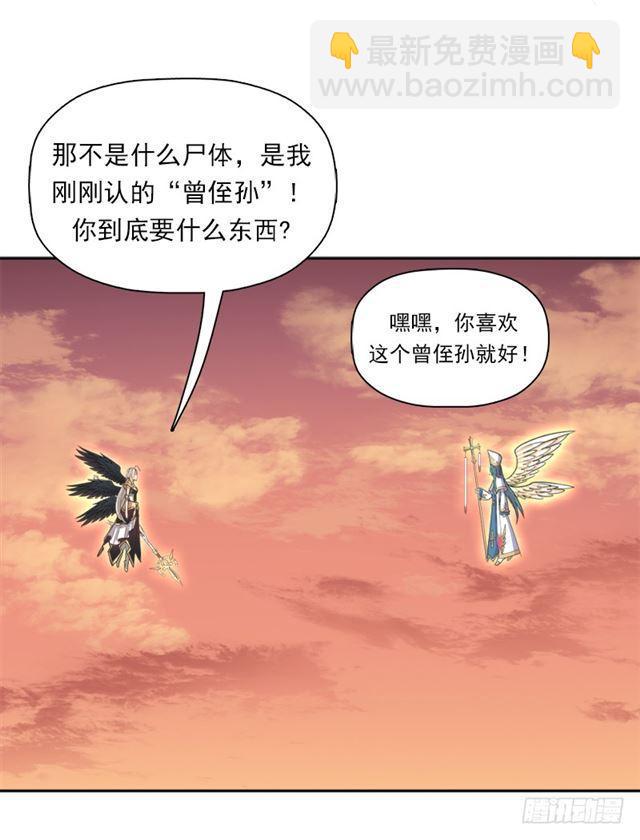秘密与交易(1/2)-第35话