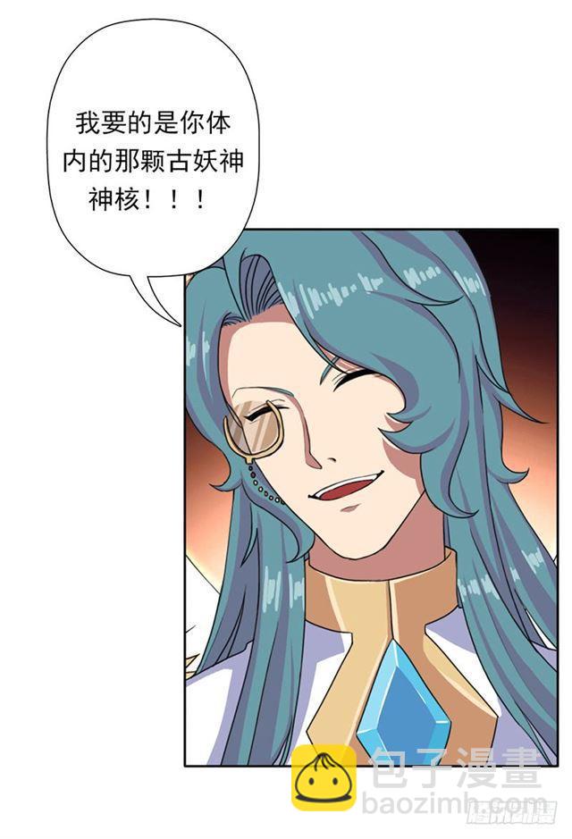 秘密与交易(1/2)-第35话
