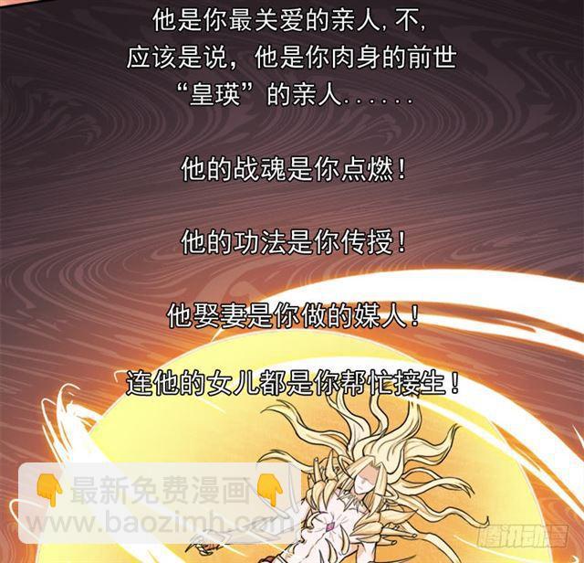 秘密与交易(1/2)-第35话