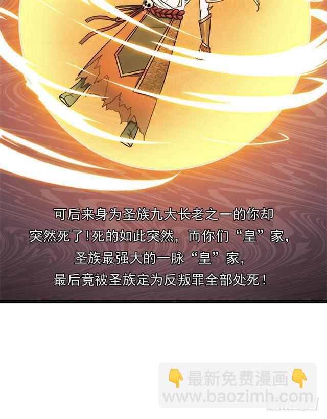 秘密与交易(1/2)-第35话