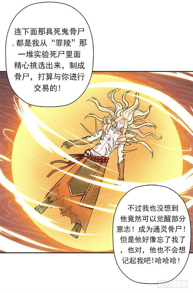 秘密与交易(1/2)-第35话