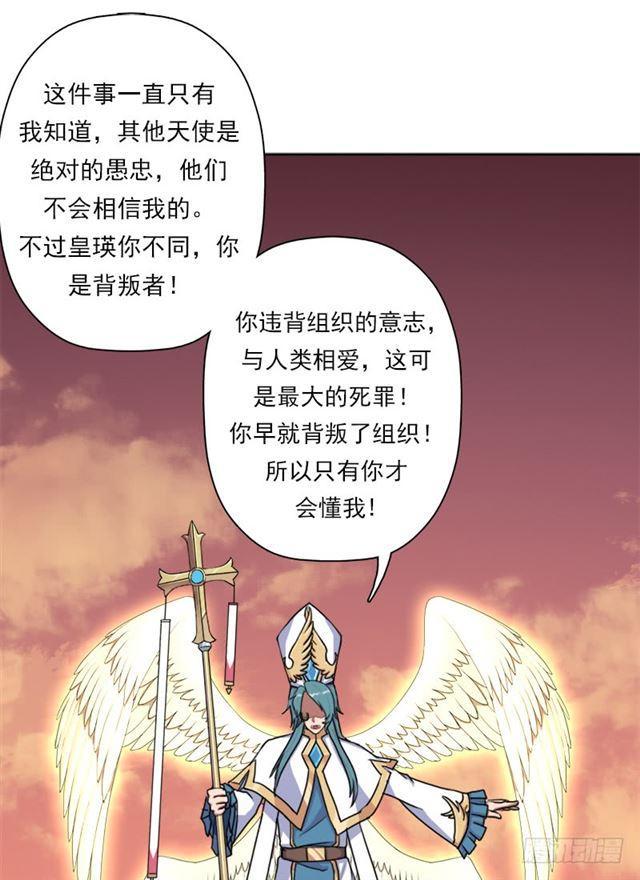 秘密与交易(1/2)-第35话