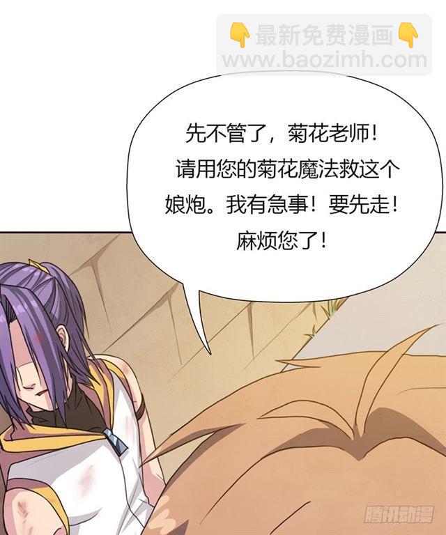 秘密与交易(1/2)-第35话
