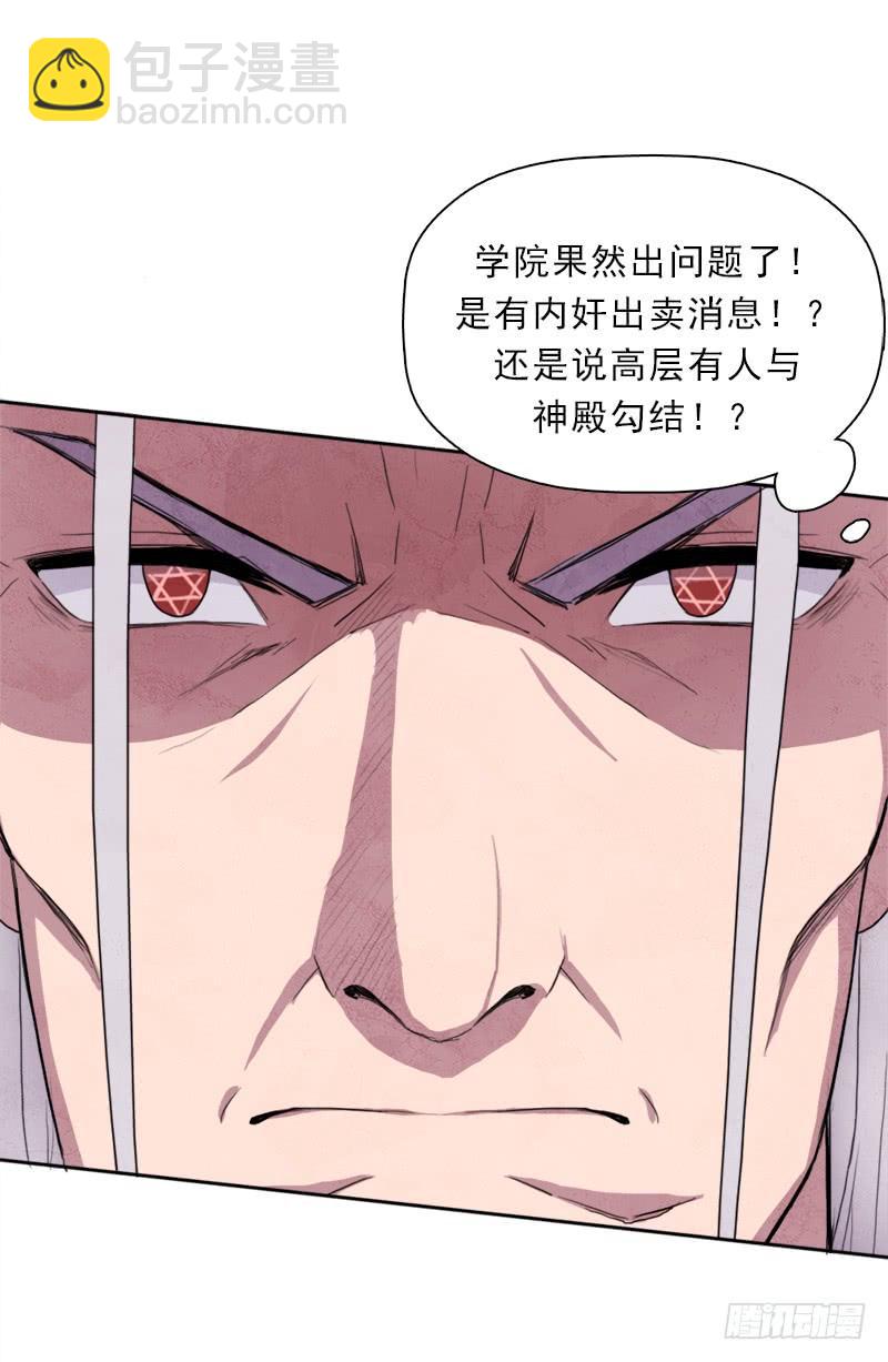 强大的守塔人(1/2)-第37话