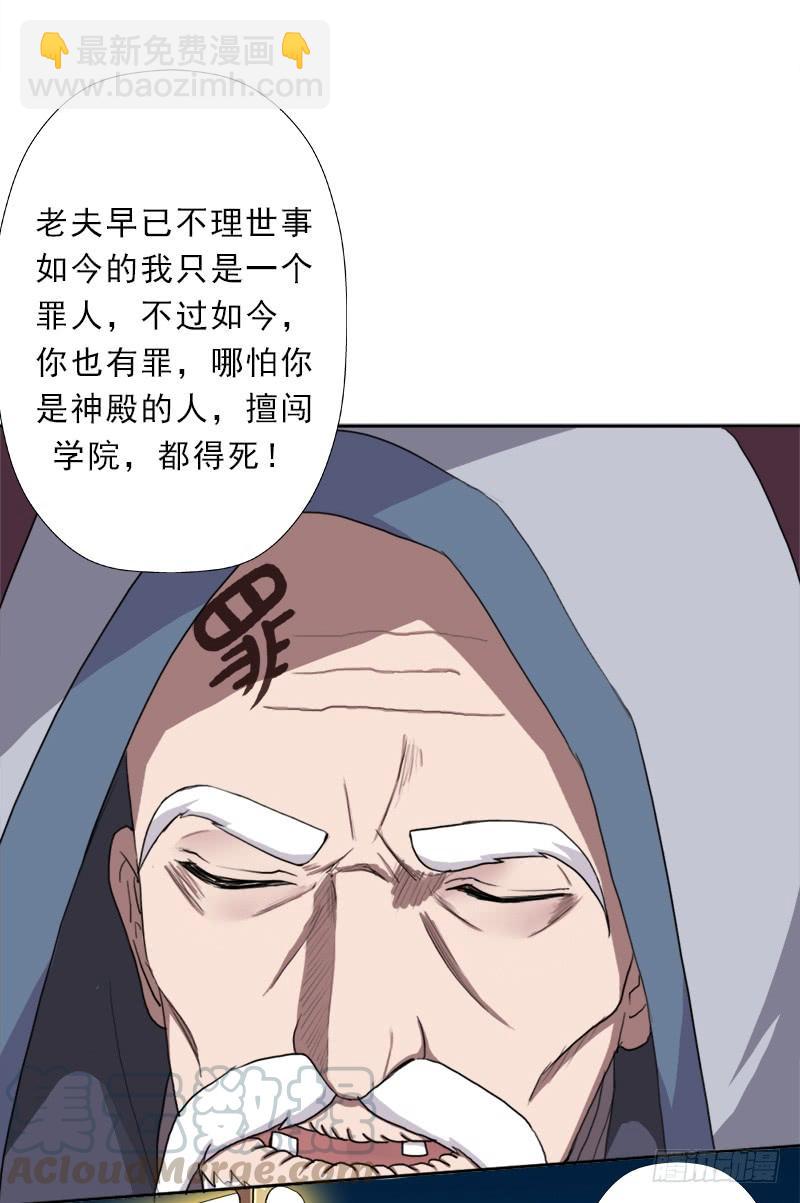 强大的守塔人(1/2)-第37话