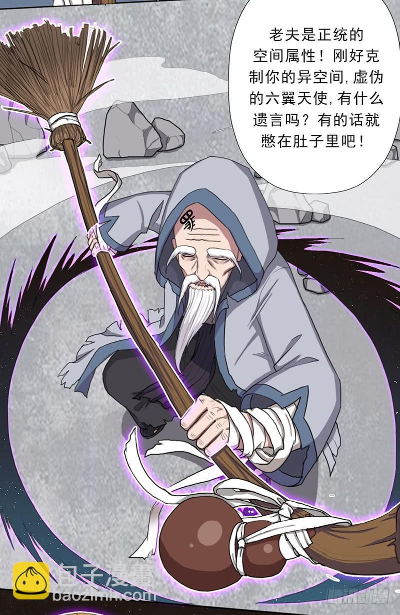 强大的守塔人(1/2)-第37话