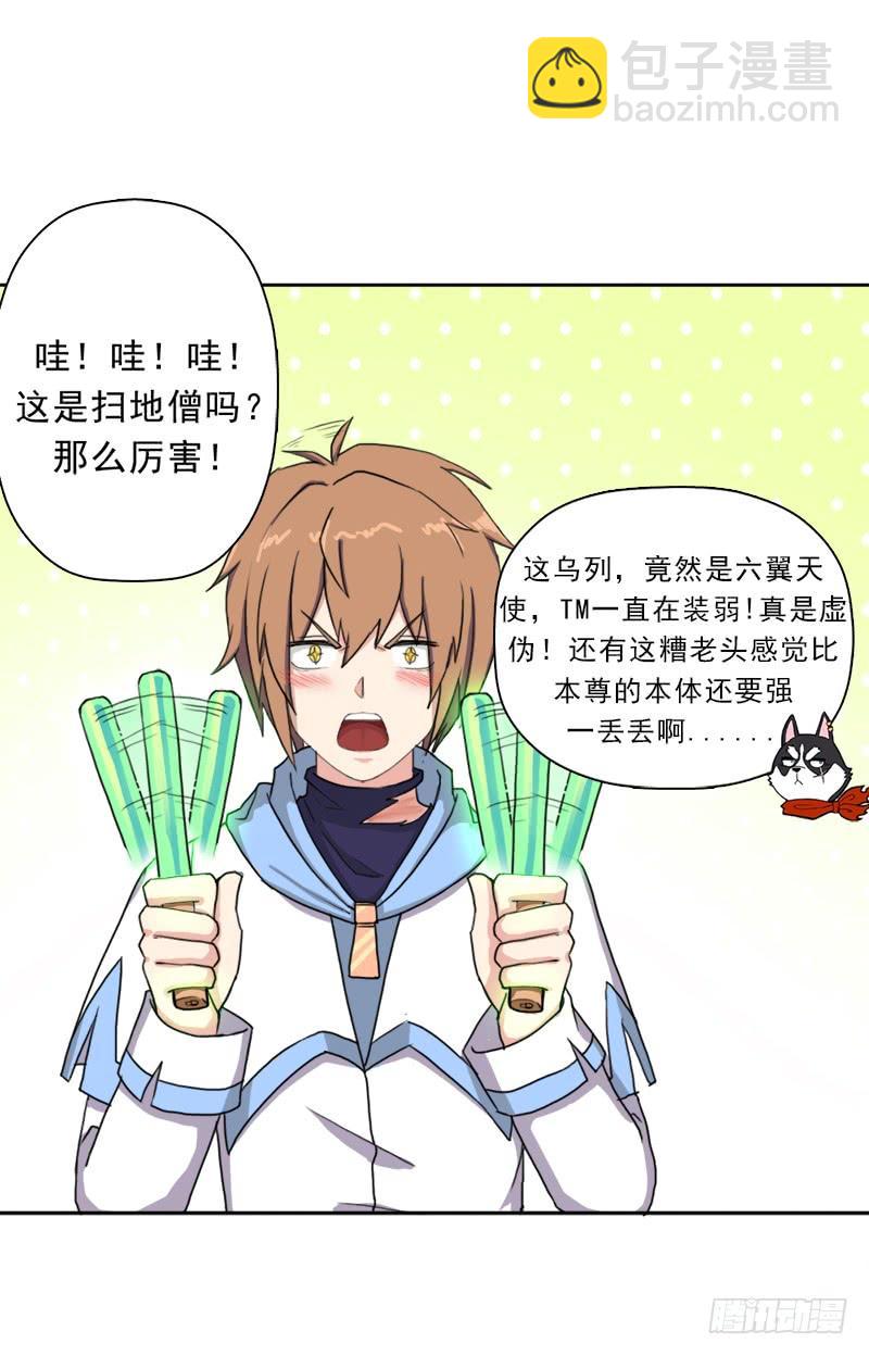 强大的守塔人(1/2)-第37话