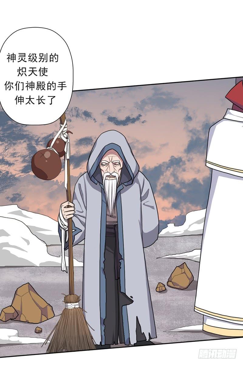 强大的守塔人(1/2)-第37话