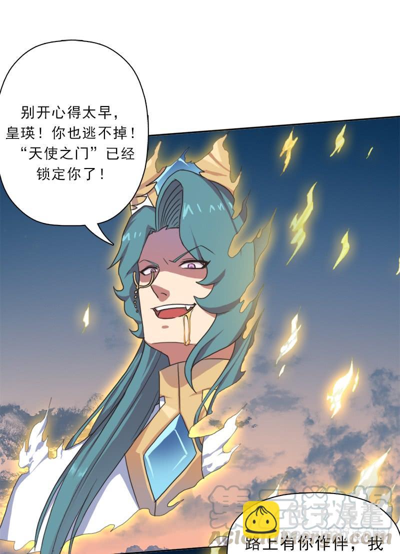 强大的守塔人(1/2)-第37话