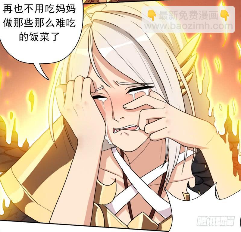 强大的守塔人(1/2)-第37话