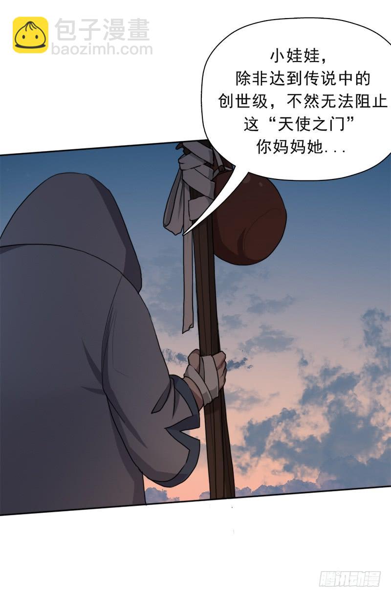 强大的守塔人(1/2)-第37话