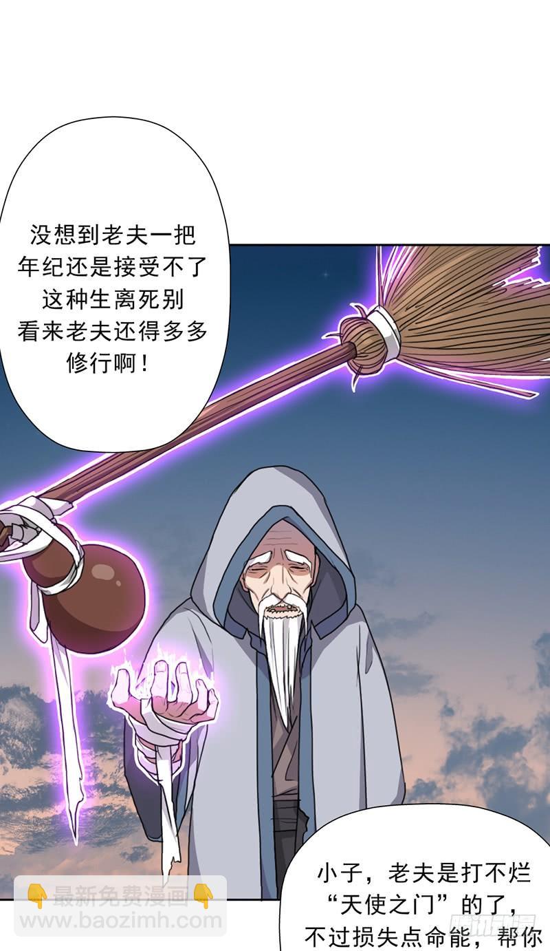 强大的守塔人(1/2)-第37话