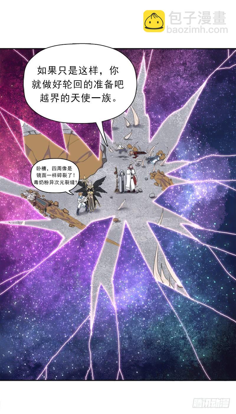 强大的守塔人(1/2)-第37话