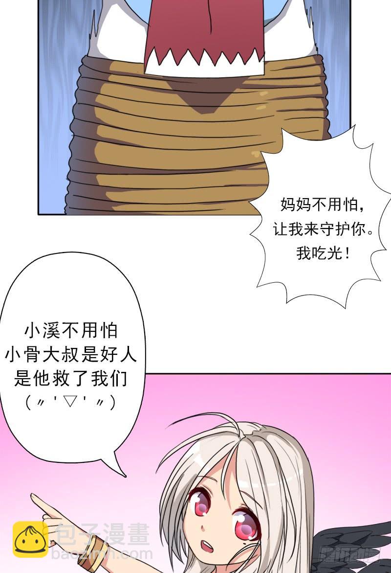暗涌(1/2)-第39话