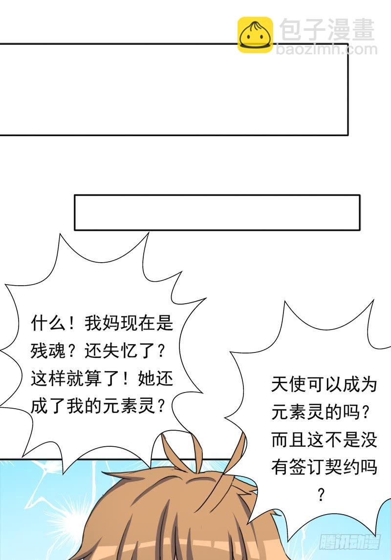 暗涌(1/2)-第39话