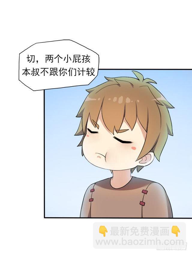 要命的跑长途(1/2)-第5话