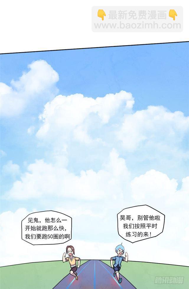 要命的跑长途(1/2)-第5话