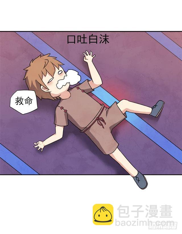 要命的跑长途(1/2)-第5话