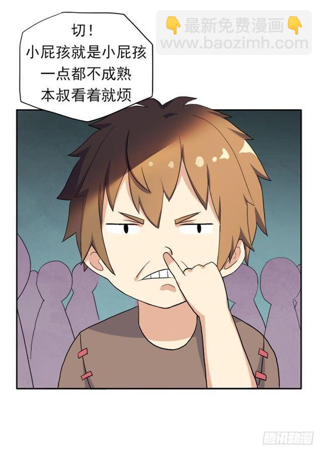 要命的跑长途(1/2)-第5话