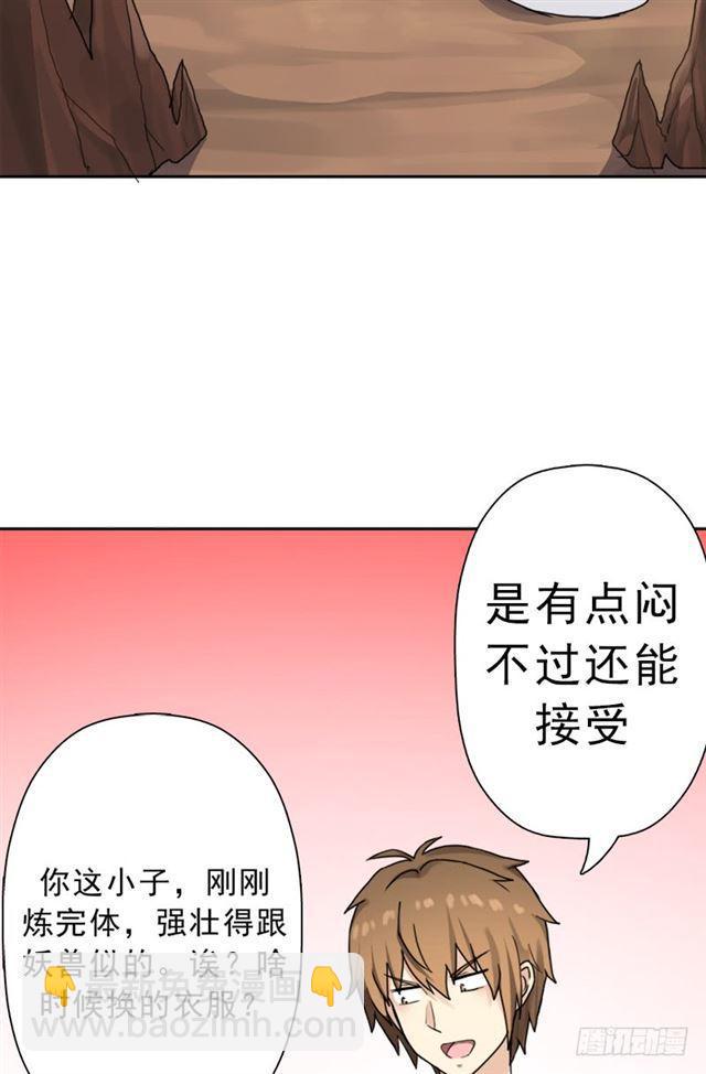 火狱(1/2)-第41话