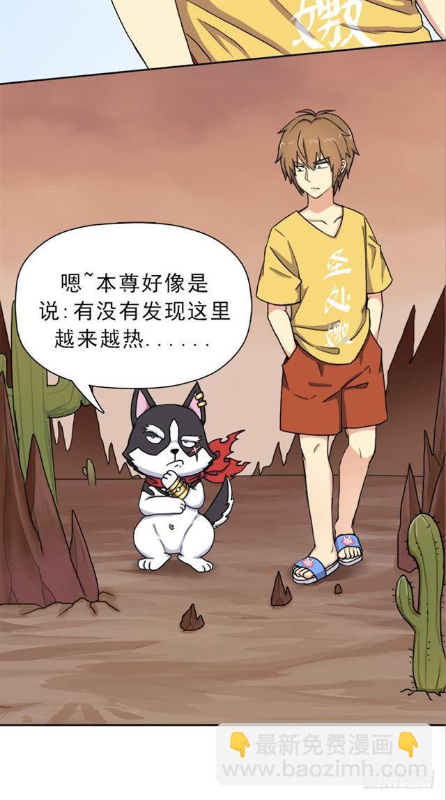 火狱(1/2)-第41话