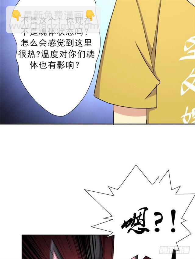 火狱(1/2)-第41话