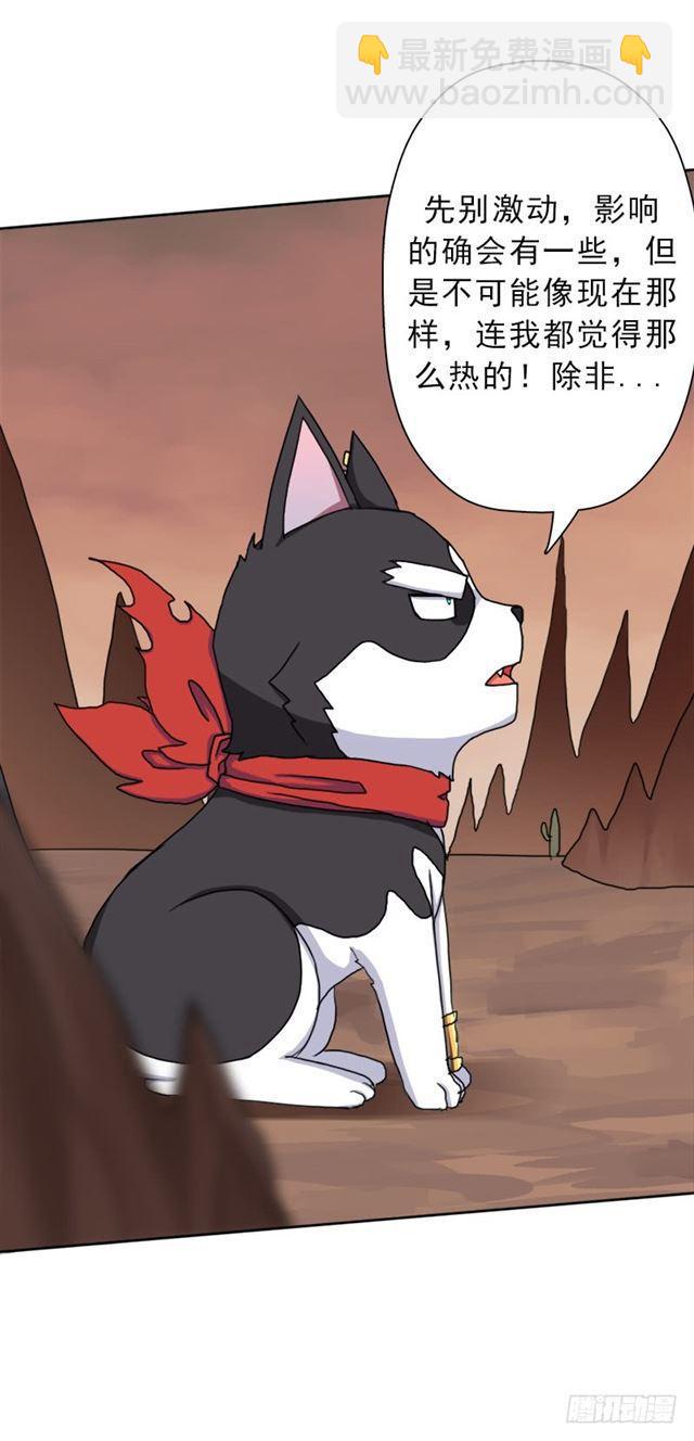 火狱(1/2)-第41话