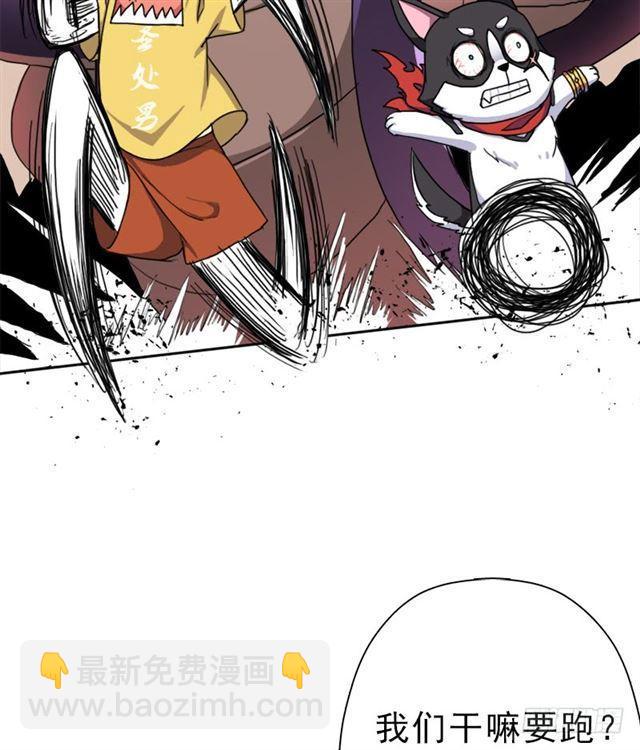火狱(1/2)-第41话