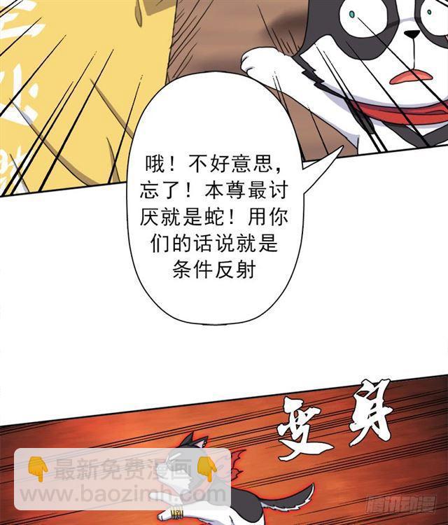 火狱(1/2)-第41话