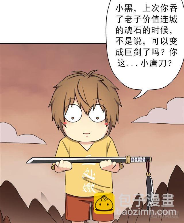 火狱(1/2)-第41话