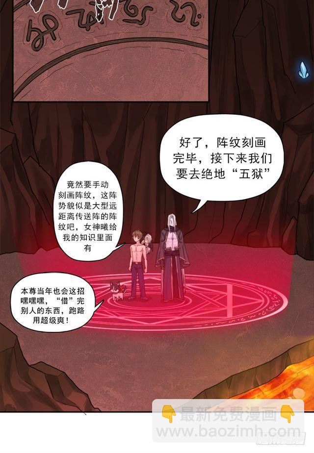 火狱(1/2)-第41话