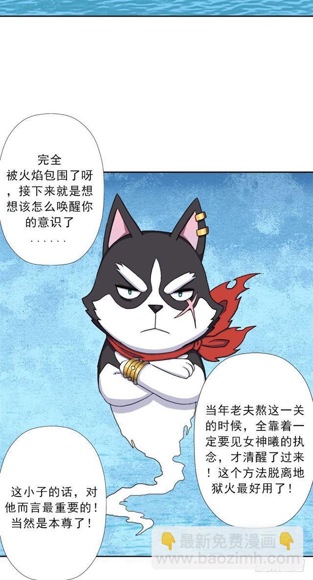 月小溪VS牛头人(1/2)-第43话