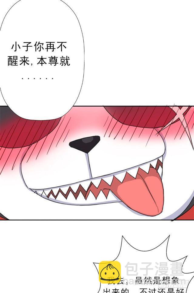 月小溪VS牛头人(1/2)-第43话