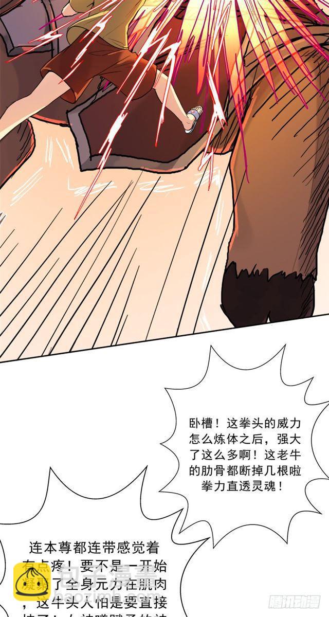 月小溪VS牛头人(1/2)-第43话
