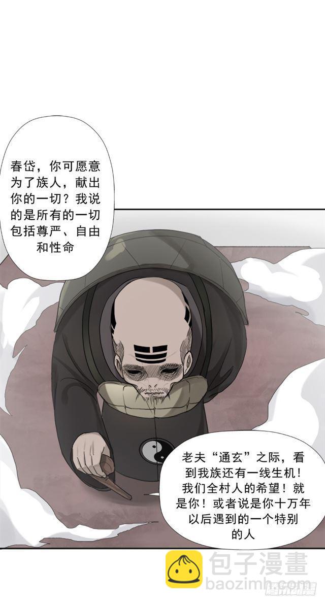 黑暗浮现(1/2)-第45话