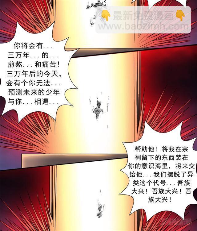 黑暗浮现(1/2)-第45话
