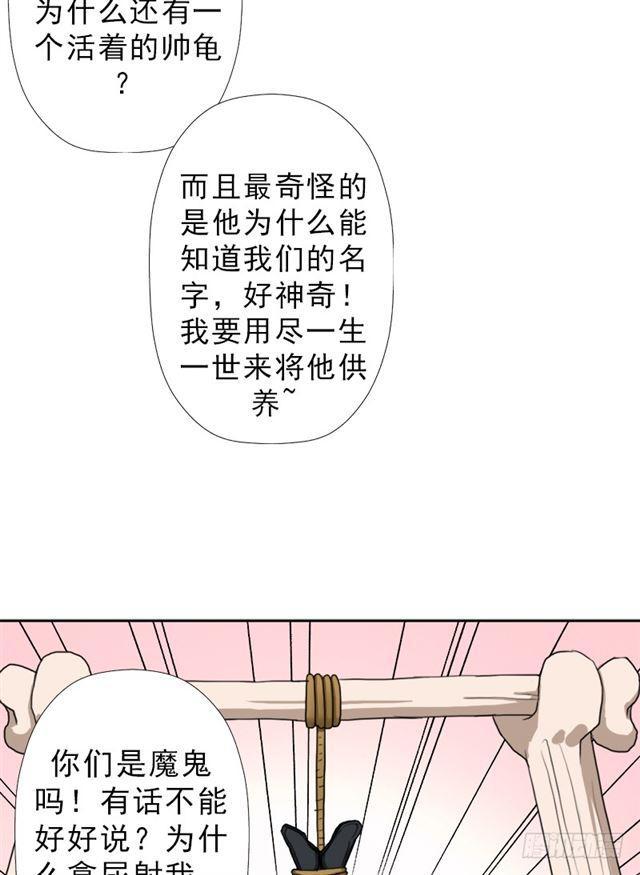 黑暗浮现(1/2)-第45话