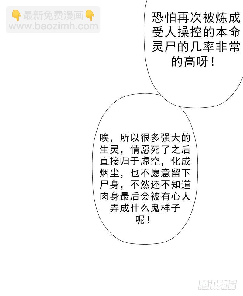 阴骸教(1/2)-第47话
