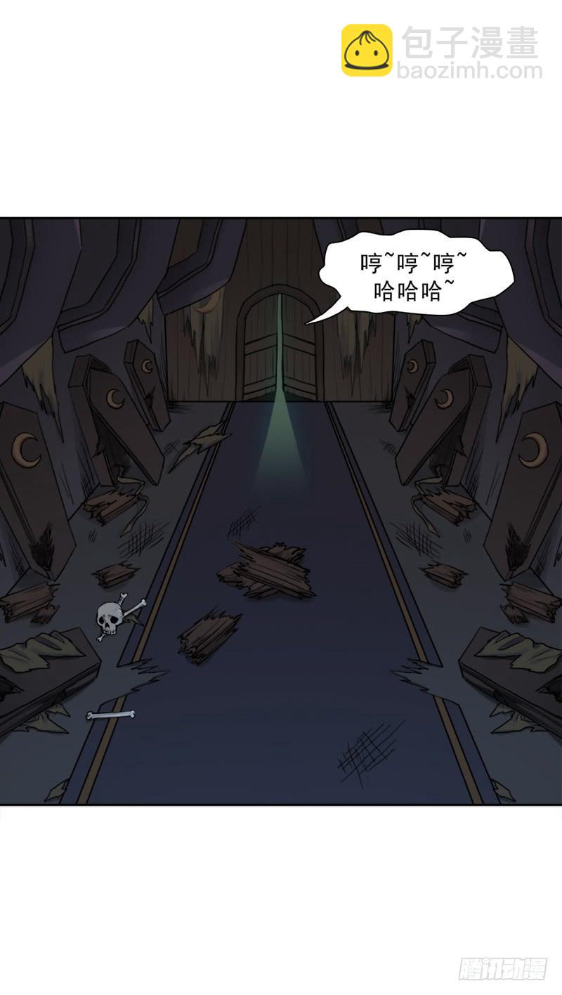 阴骸教(1/2)-第47话