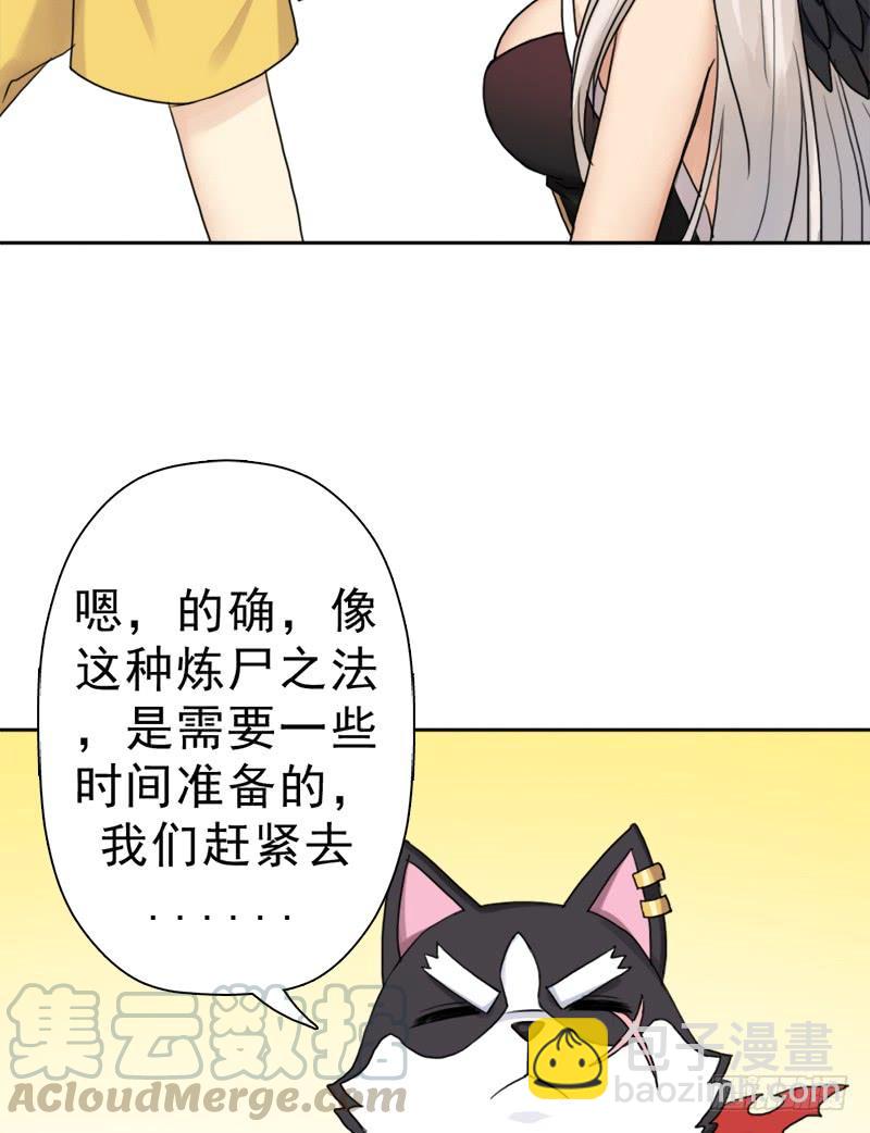 阴骸教(1/2)-第47话