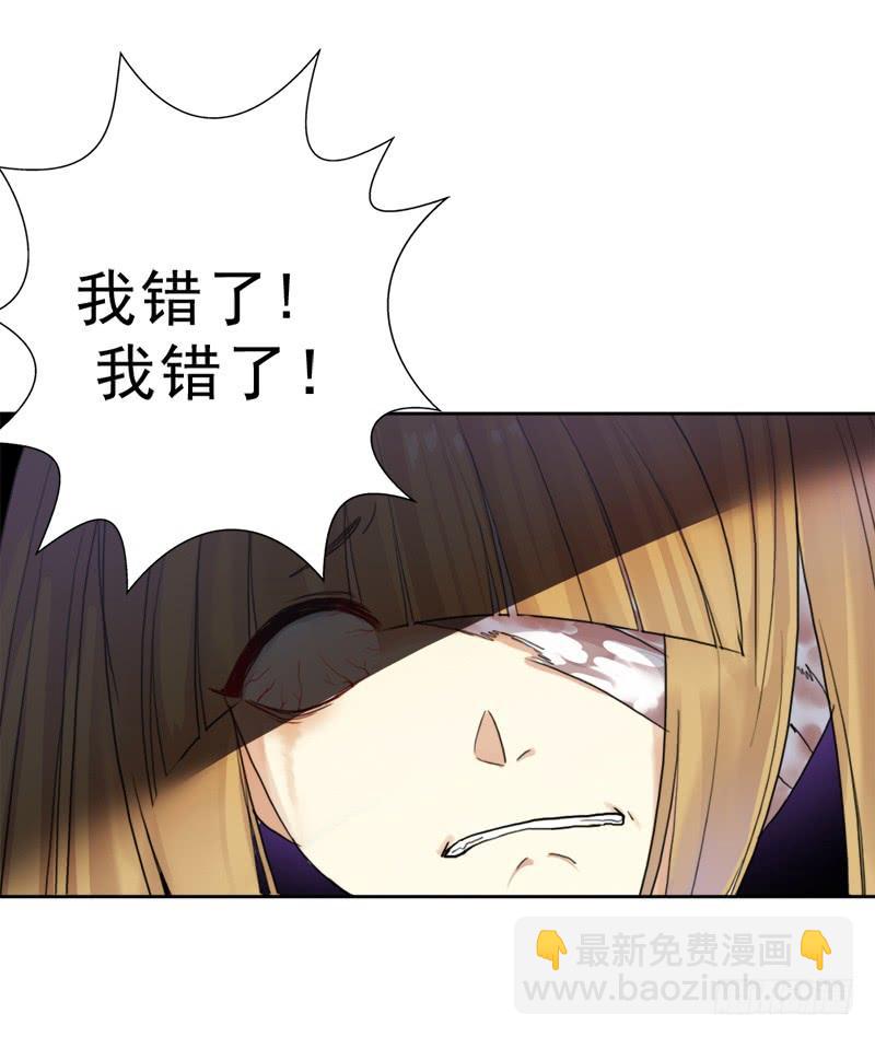 阴骸教(1/2)-第47话