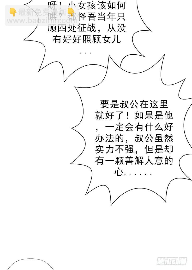 阴骸教(1/2)-第47话