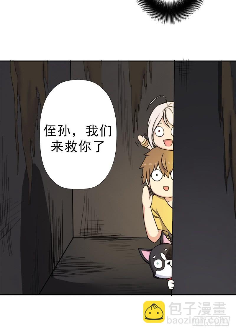 阴骸教(1/2)-第47话