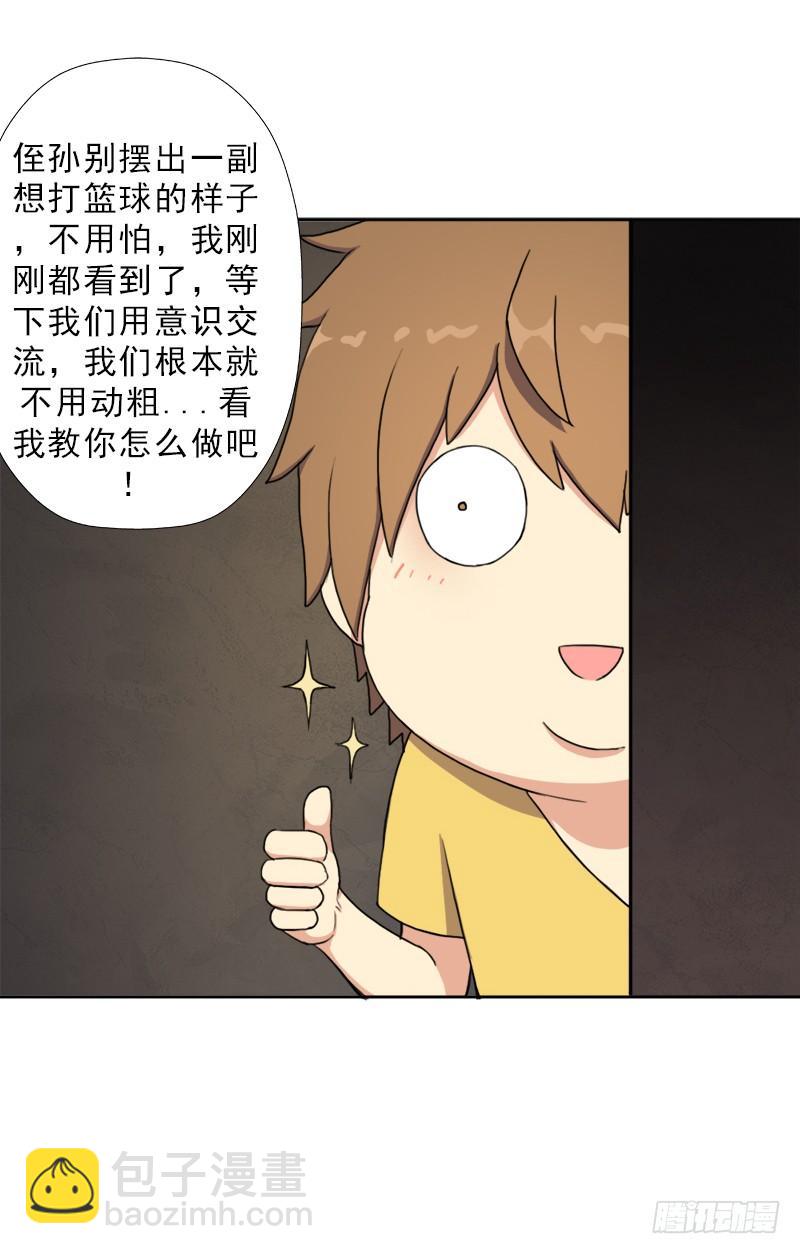 阴骸教(1/2)-第47话